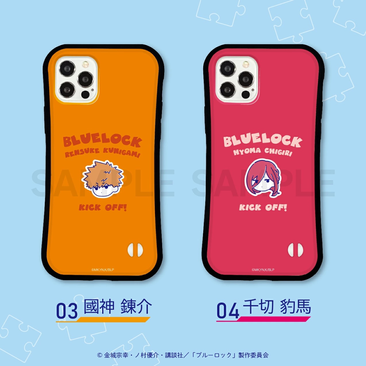 ブルーロック 公認 スマホケース iPhone ケース 17 Pro Air 16e
