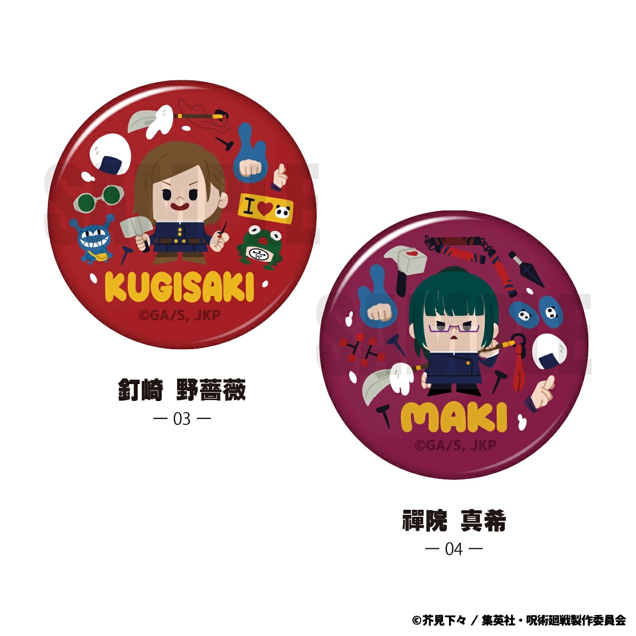 呪術廻戦 缶バッジ 57mm グッズ 選べるキャラ SDキャラデザイン