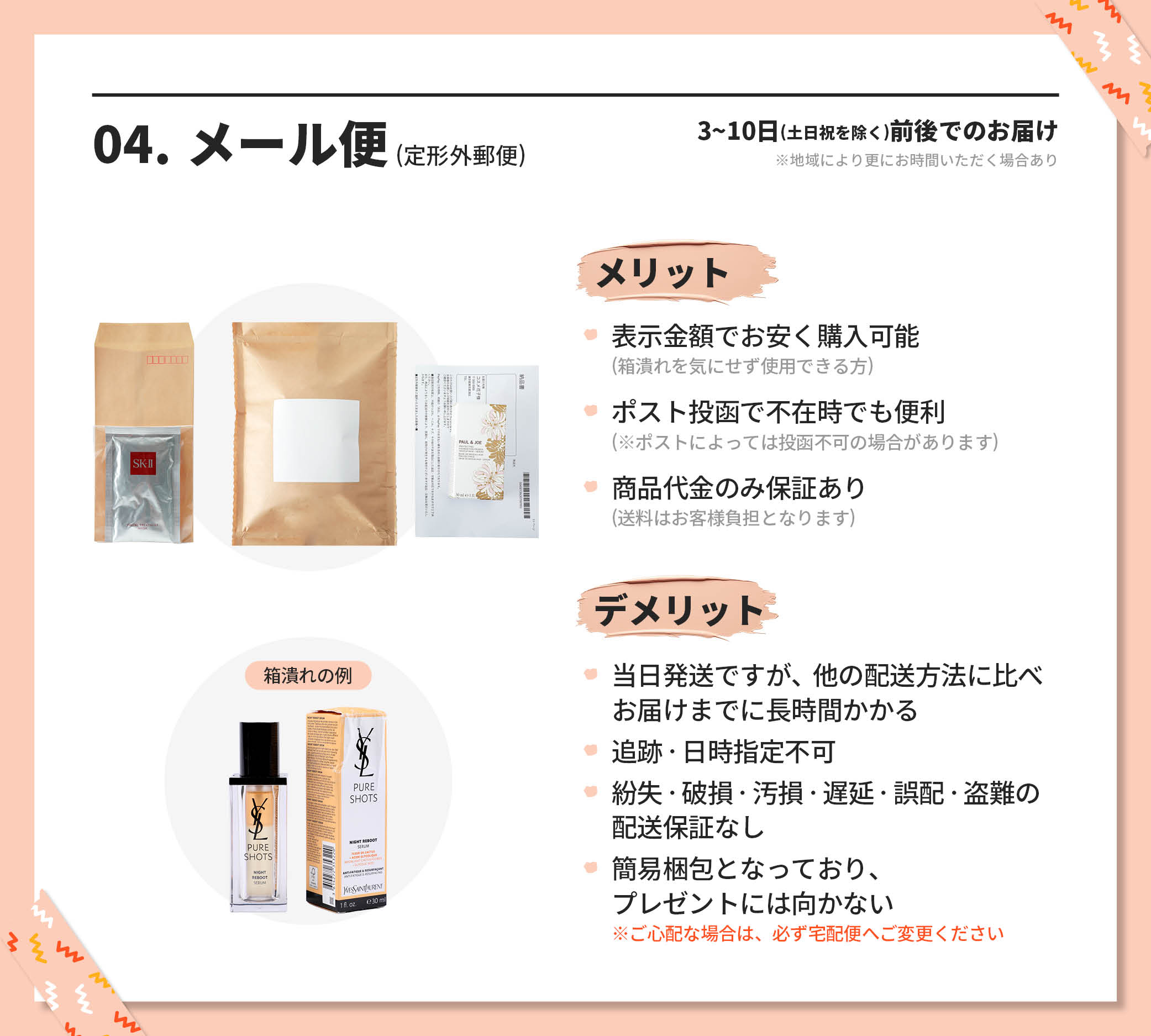 SK-II（エスケーツー） SK2 セルミネーション ディープ サージ EX 50g