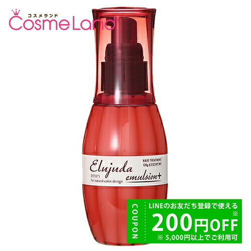 MILBON（ミルボン） ディーセス エルジューダ エマルジョン＋ 120g