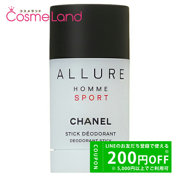 CHANEL（シャネル） アリュール オム スポーツ デオドラント