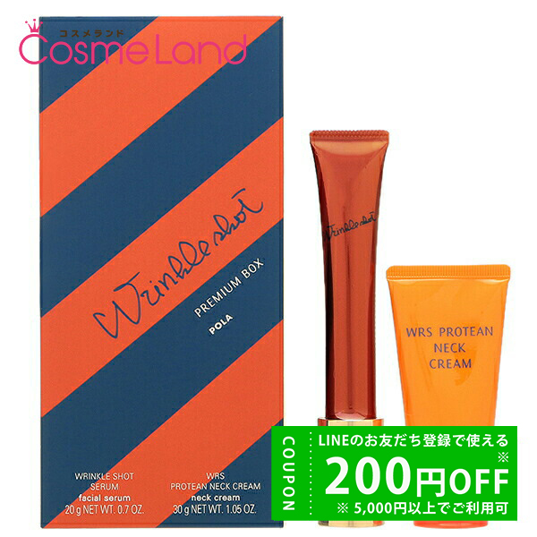 ポーラ POLA リンクルショット スパークル ギフト ボックス 爆買