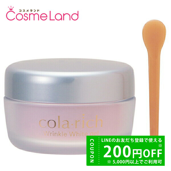 コラリッチ colarich リンクルホワイトジェル 55g オールインワン