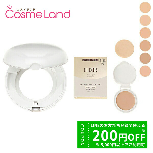 エリクシールシュペリエル 【セット】シセイドウ 資生堂 エリクシール