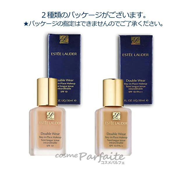 Double Wear エスティローダー ダブル ウェア ステイ イン プレイス