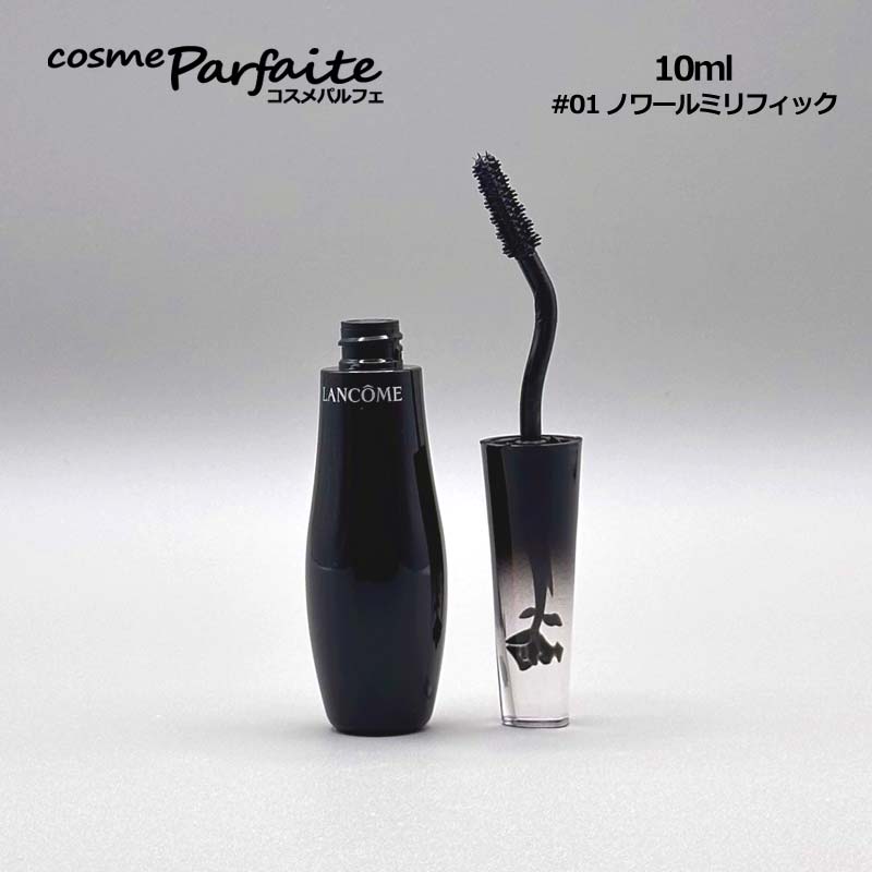 LANCOME（ランコム） マスカラ グランディオーズ#01ノワールミリ