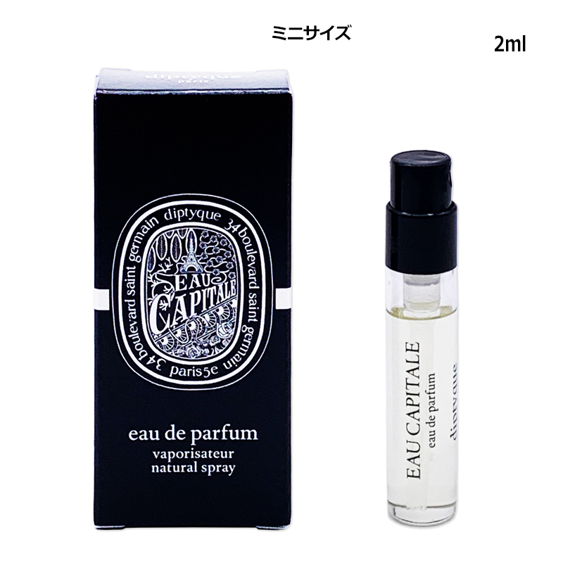 diptyque（ディプティック） 香水・ユニセックス オー キャピタル