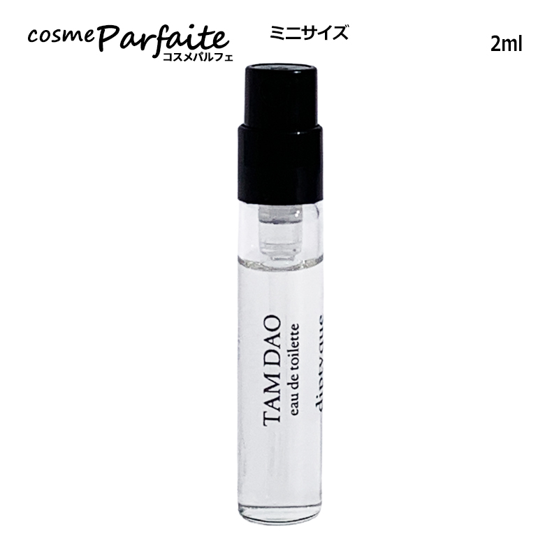 diptyque（ディプティック） 香水・ミニサイズ タムダオ オードトワレ