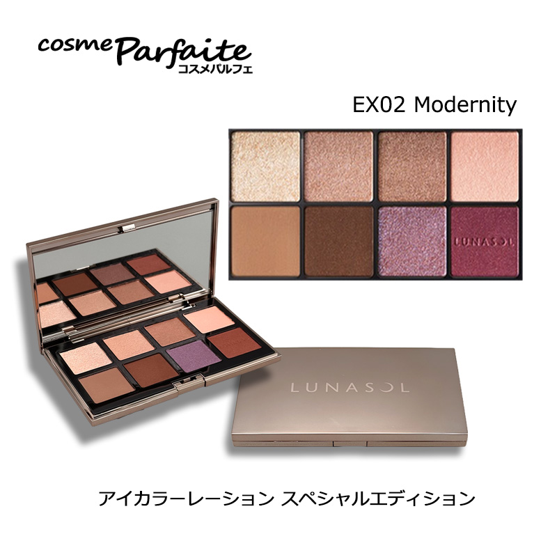 LUNASOL（ルナソル） アイカラーレーション スペシャルエディション