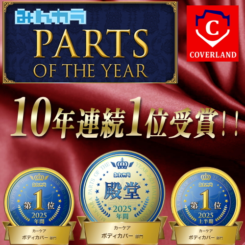 トヨタ ランドクルーザー 300 対応用 ボディカバー 5層＆裏起毛 車