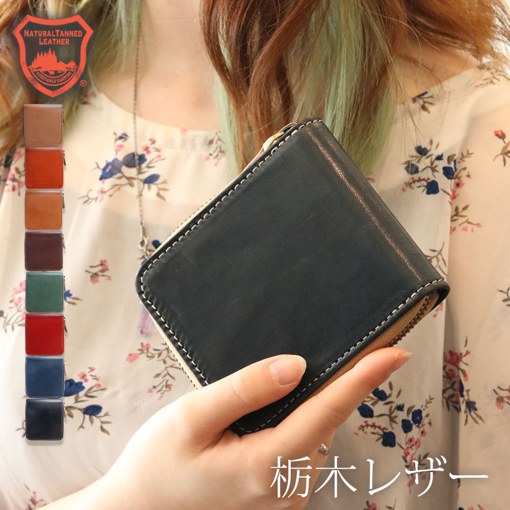 レザークラフト優 栃木レザー 二つ折り財布 財布 メンズ レディース 革