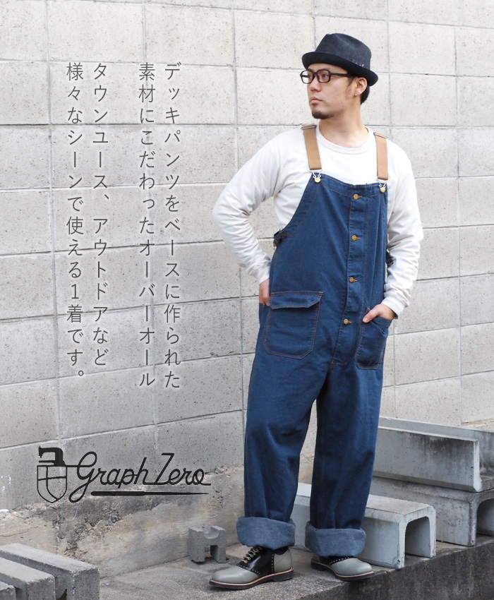 graphzero（グラフゼロ） デッキビブ オーバーオール ネップデニム