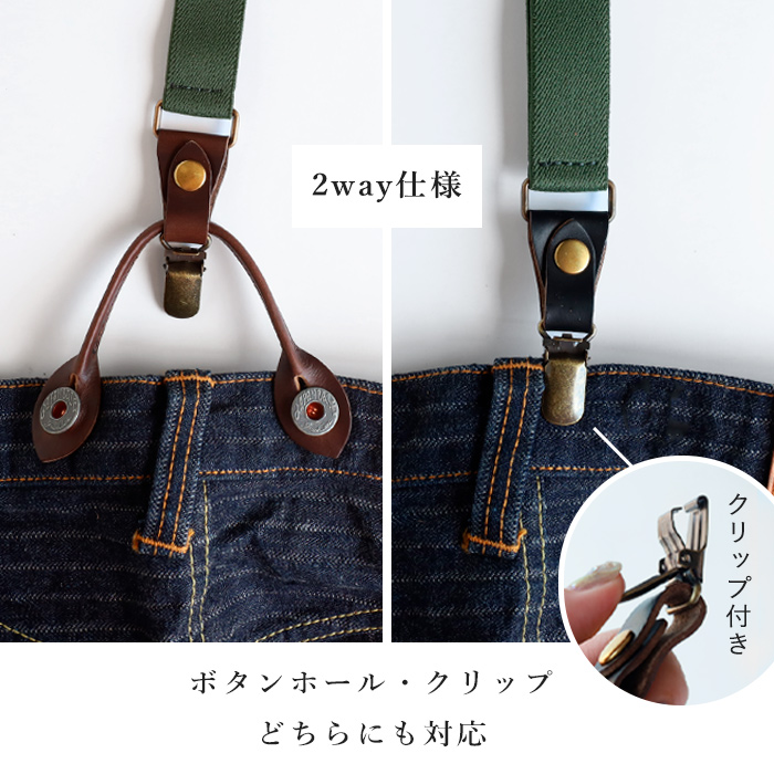 graphzero（グラフゼロ） 2色 クロムエクセル レザーサスペンダー