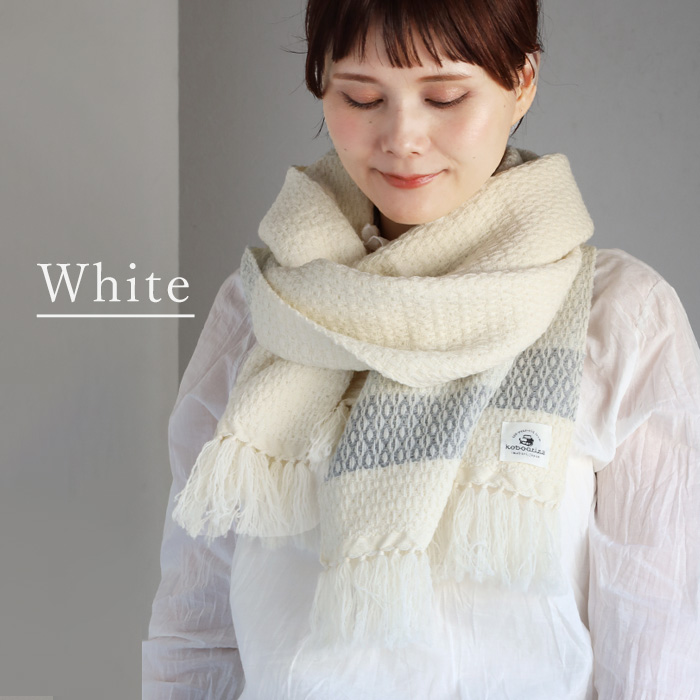 kobooriza 工房織座 ウール かわり織り グラスパターン マフラー