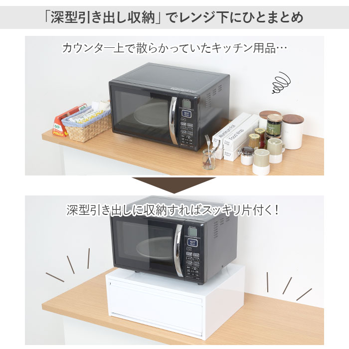 川口工器 レンジ下 スライドラック 深型 引き出し 幅50 完成品