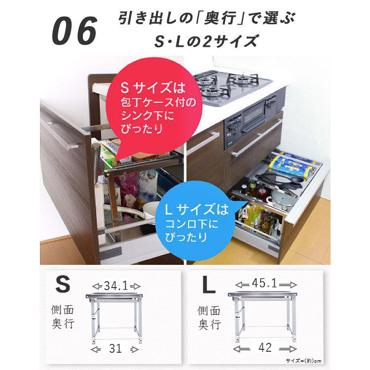 川口工器 シンク下 引き出し ラック 幅伸縮 Lサイズ（ ステンレス棚