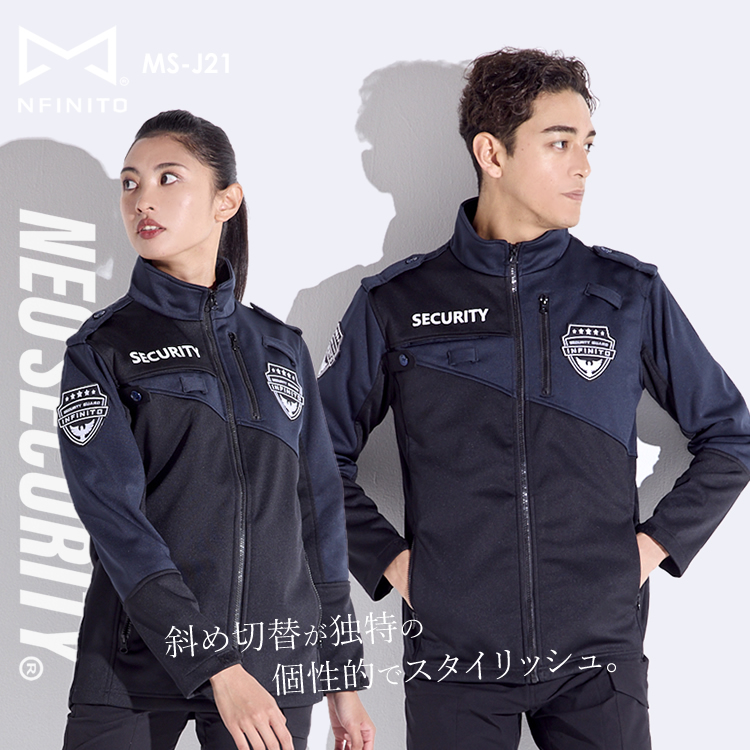 警備服 ジャケット おしゃれ ネオセキュリティ 斜め切替 ツートン