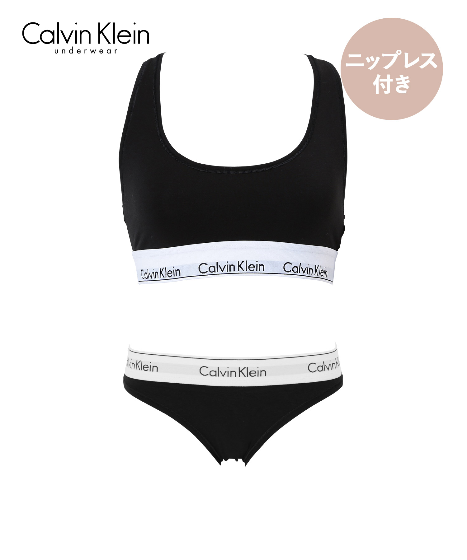 Calvin Klein（カルバン・クライン） 下着 レディース 上下セット