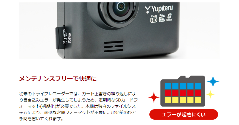 ユピテル（yupiteru） ドライブレコーダー DRY-TW7650d 前後 2カメラ