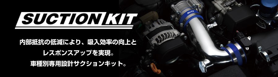 BLITZ ブリッツ 55723 トヨタ ZN6 86/スバル ZC6 BRZ(MT車 MC前/AT車