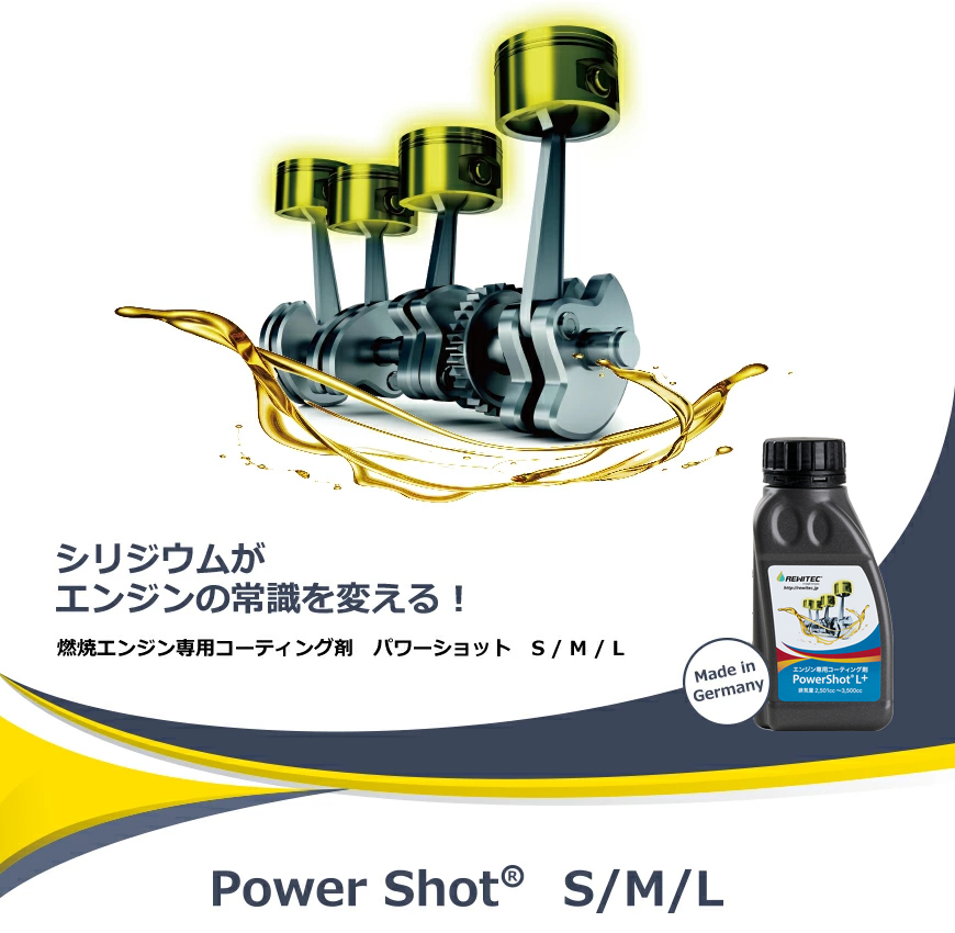 REWITEC（レビテック） レヴィテック パワーショット L+ PowerShot