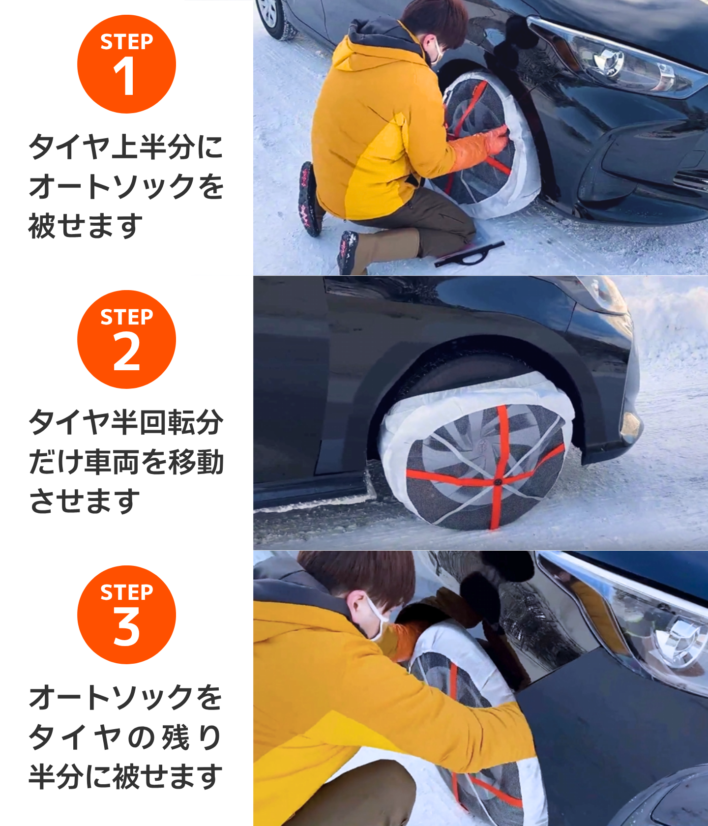 AutoSock 【日本正規品 日本語取説付】 オートソック HP-697 (ASK697