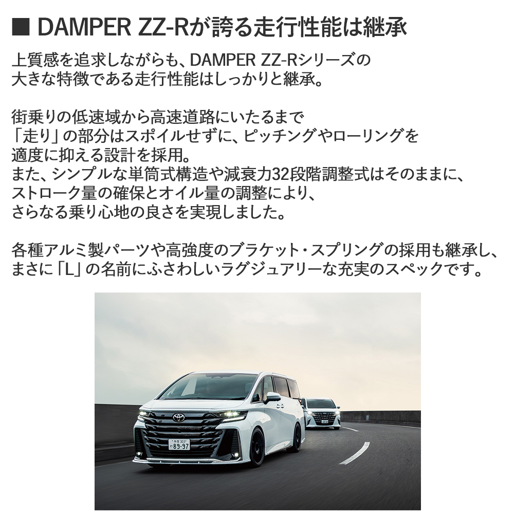 BLITZ（ブリッツ） BLITZ DAMPER ZZ-R L アルファード 30系 ヴェル