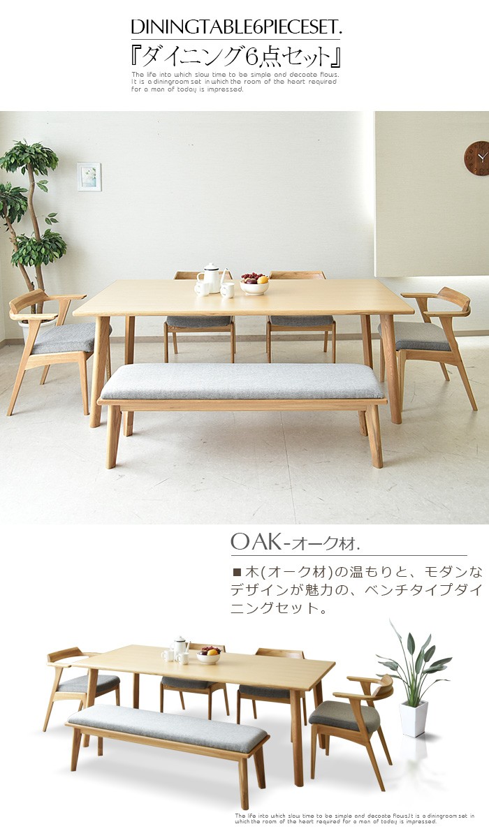 ダイニングテーブルセット 6人掛け 幅190cm ダイニングセット 6人用