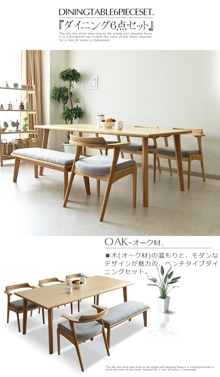 幅190cm ダイニング6点セット ダイニングテーブルセット : 家具の杜