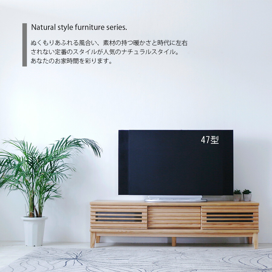 テレビボード ローボード テレビ台 150cm アッシュ 無垢 木目調 突板