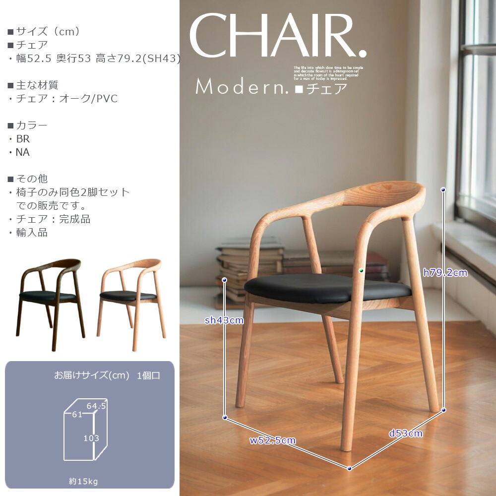 椅子同色2脚セット ダイニングチェア 椅子 モダン おしゃれ 高級感