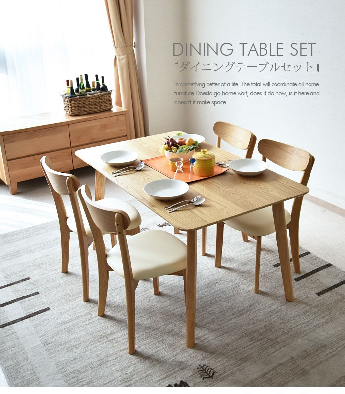 ダイニングテーブルセット 幅120 4人掛け 5点セット コンパクト 木製