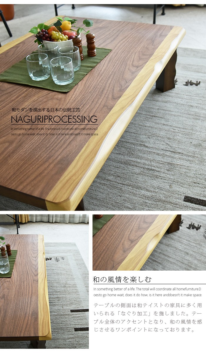座卓 幅150 折れ脚 テーブル 木製 ウォールナット リビングテーブル