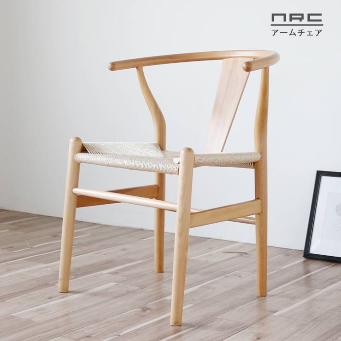 デザイナーズチェア ノルディックチェア 1WA Yチェア 北欧テイスト