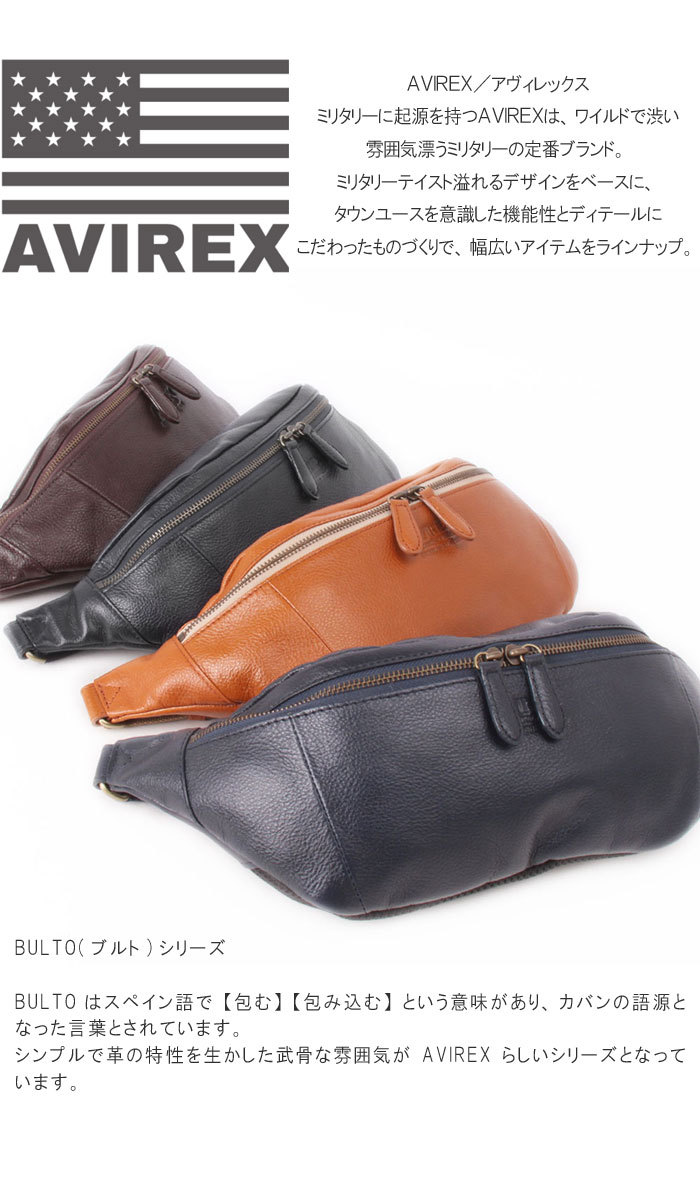 レザーボディバッグ クロ チョコ キャメル コン AVIREX アビレックス