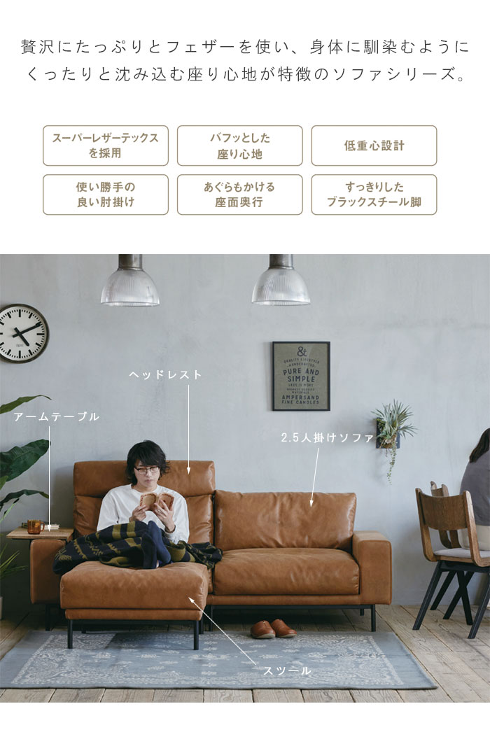 2.5人掛けソファ スチール脚 レザーテックス プルート クラッシュ コン