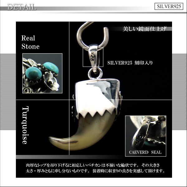 ペンダントヘッド シルバー 虎の爪 シルバーリーフ ターコイズ