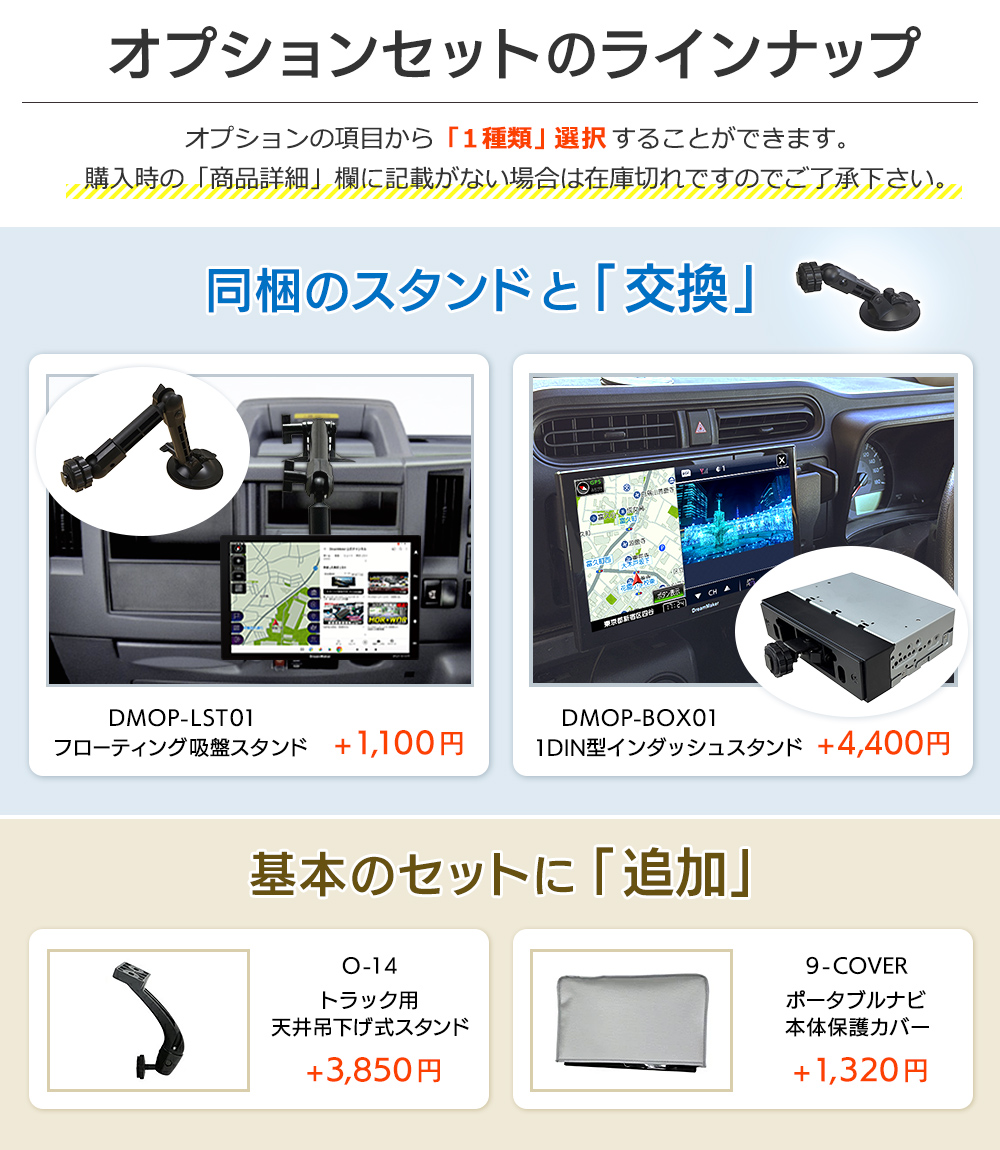 ドリームメーカー（DreamMaker） カーナビ ポータブルナビ テレビ無し