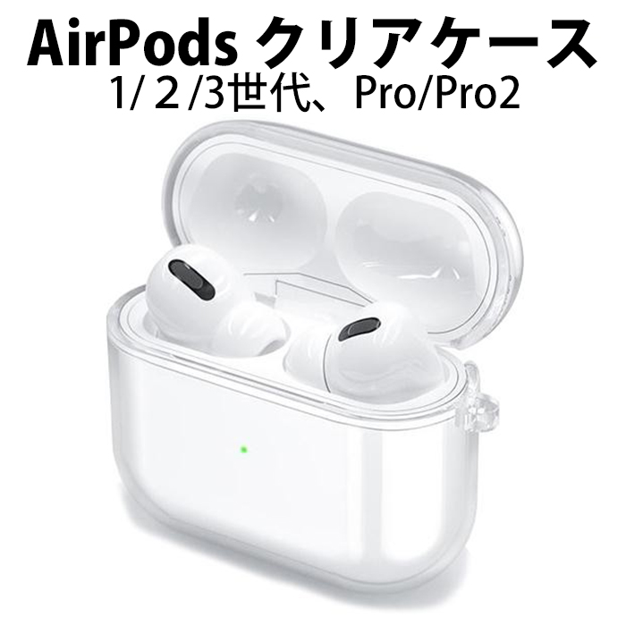 Apple AirPods 第3世代 ケース クリア 透明 TPU おしゃれ 本体 カバー