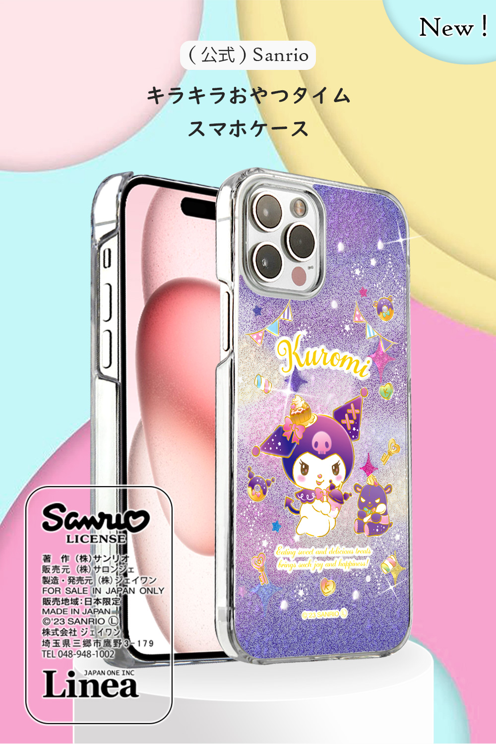 sanrio（サンリオ） iPhone 全機種対応 スマホケース クロミ キラキラ