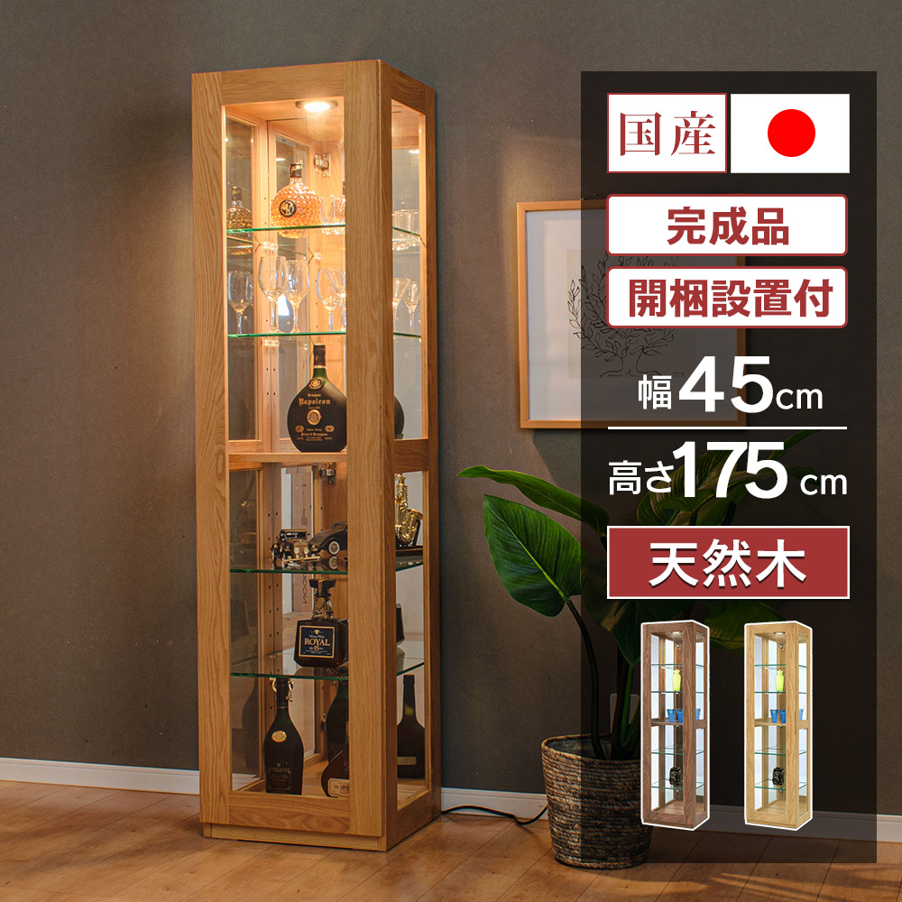 国産 天然木 コレクションボード コレクションケース LED ライト付 幅