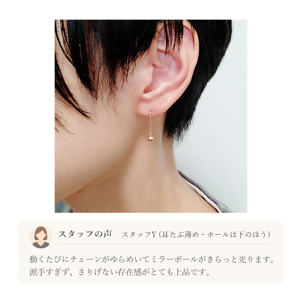 18金 ピアス 揺れる 地金 ゴールド チェーン ミラーボール 18金ピアス