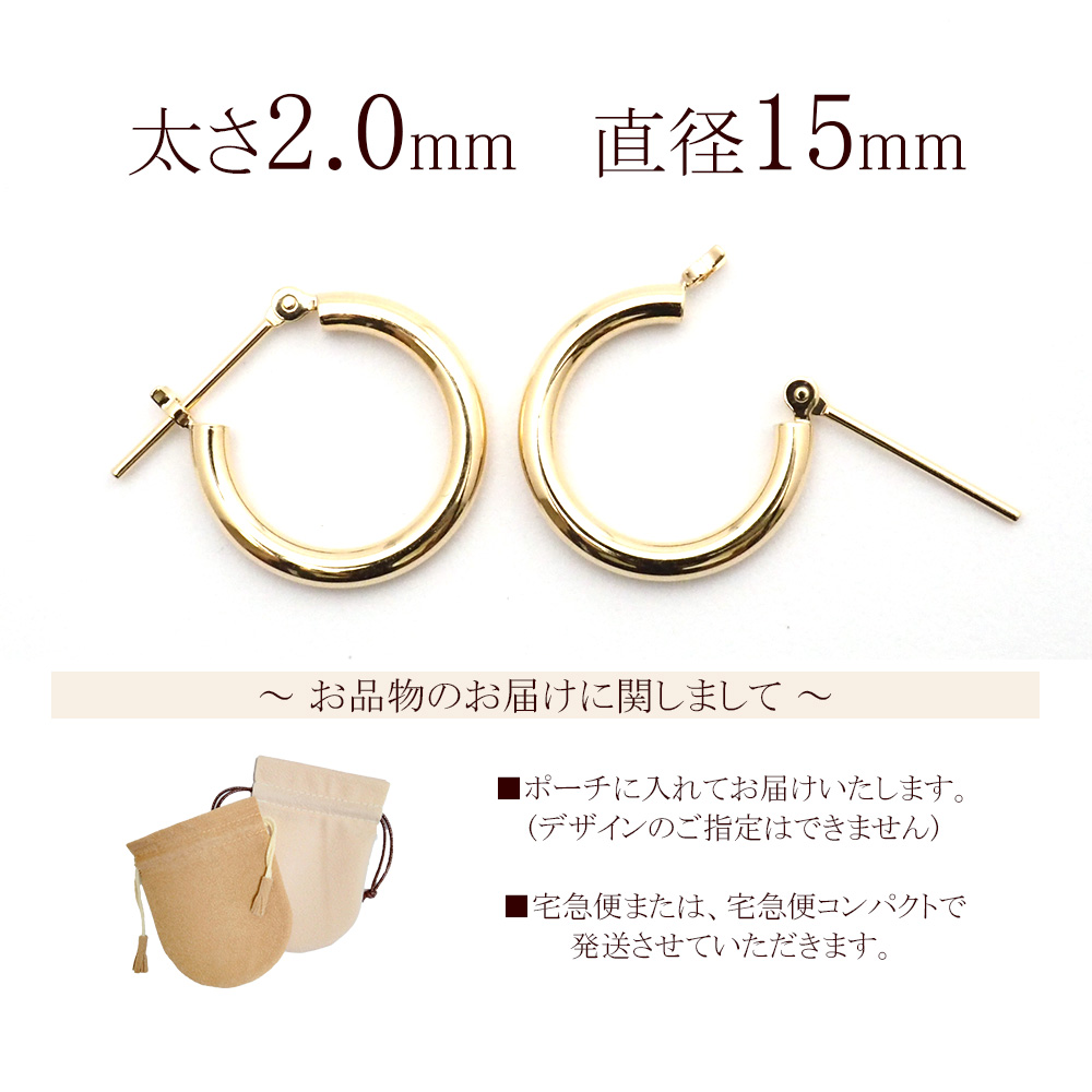 18金 フープピアス 18k 2×15 k18 輪っか 1ペア メンズ 18金ピアス