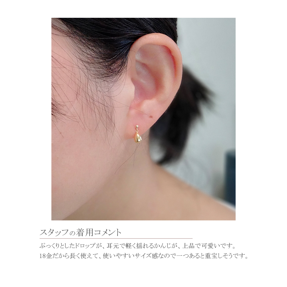 18金 ピアス ドロップ 18k k18 雫 しずく 揺れる 18金ピアス