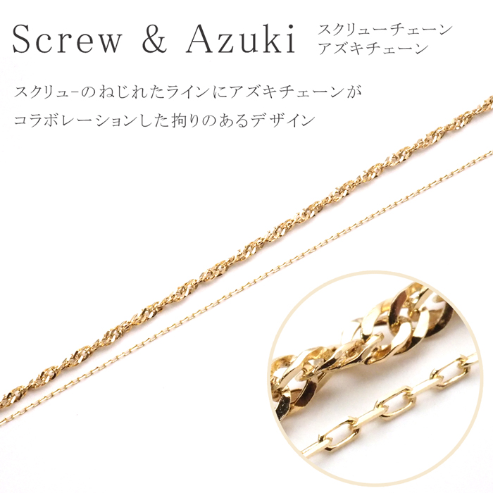 ブレスレット 18金 K18 18k 2連 スクリュー アズキ チェーン ブレス