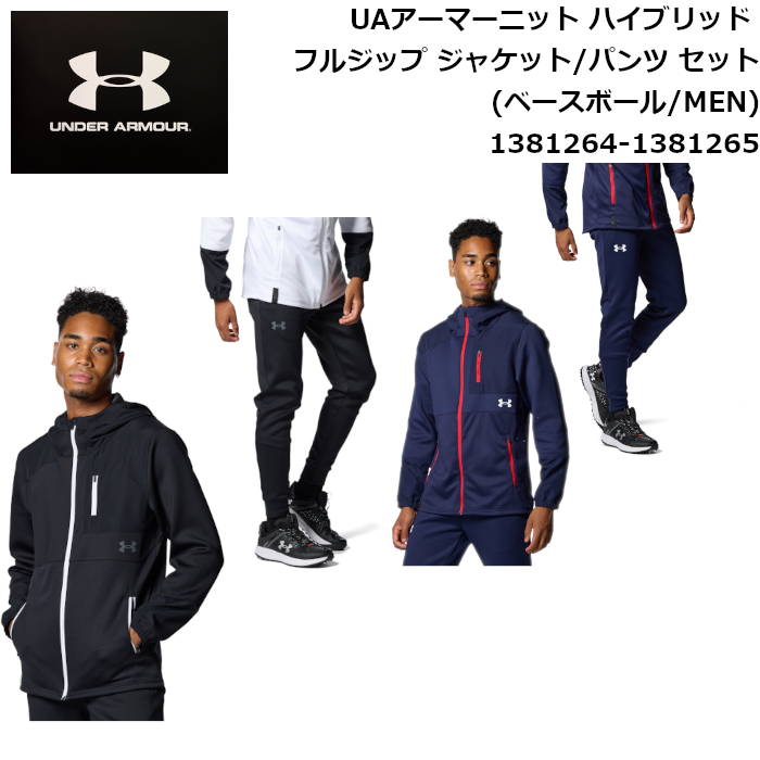 UNDER ARMOUR（アンダーアーマー） ジャケット パンツ メンズ UA