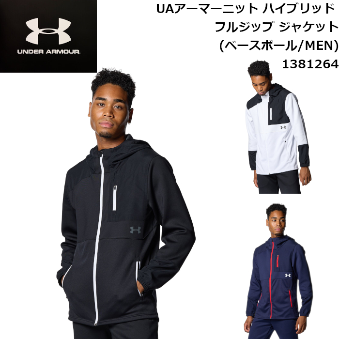 UNDER ARMOUR（アンダーアーマー） ジャケット メンズ UAアーマー