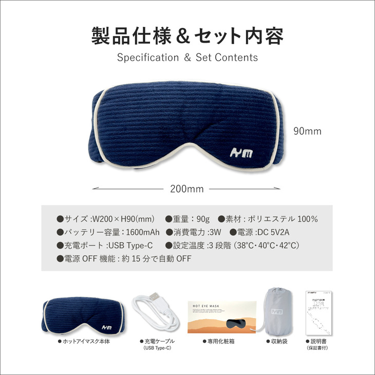 ホットアイマスク コードレス 充電式 usb 洗える アイマスク