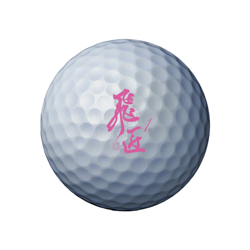 ワークスゴルフ ゴルフ ボール 3ダース セット 36球 飛匠プレミアム