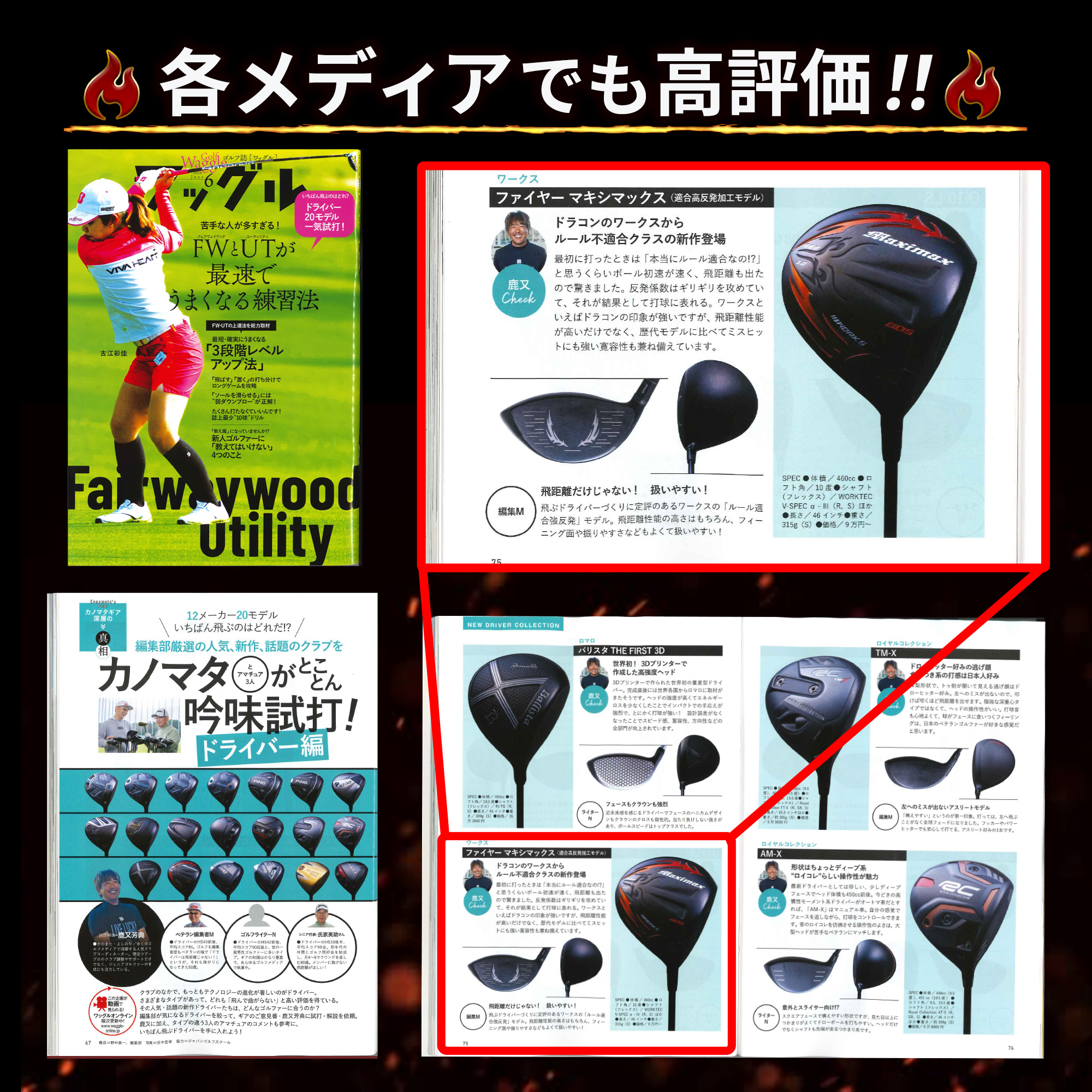 ワークスゴルフ 爆買い ドライバー メンズ ルール適合 マキシマックス